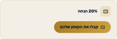 לפני המימוש