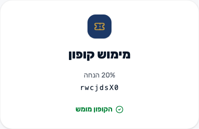אחרי האישור