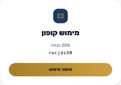 לפני האישור
